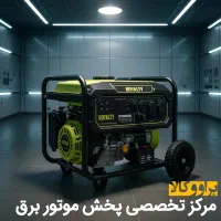 موتور برق WHE رویالتی ژاپن 18600 W