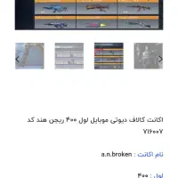 این اکانت ماله منه تو ویجی استور هم گذاشتم|کنسول، بازی ویدئویی و آنلاین|اصفهان, شاهزاده ابراهیم|دیوار