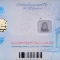 کارت ملی با سه شماره آخر ۶۱۱ گم شده