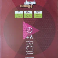 فرمول بیست یازدهم