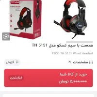 هدست باسیم تسکو گیمینگ|قطعات و لوازم جانبی رایانه|کرمانشاه, |دیوار