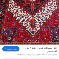 دستگاه فرش دستباف
