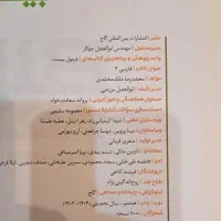 کتاب فارسی فرمول بیست دوازدهم|کتاب و مجله آموزشی|زنجان, |دیوار