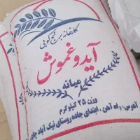 برنج عای کاظمی