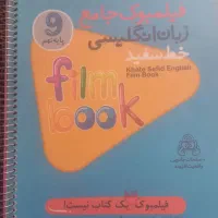 کتاب کار و تست نهم|کتاب و مجله آموزشی|فارسان, |دیوار