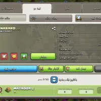 کلش آف کلنز