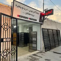 حفاظ،آکاردئونی،آهنگری،جوشکاری|خدمات پیشه و مهارت|قدس, شهر‌قدس|دیوار