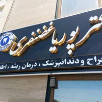 ساخت حروف برجسته و تابلو LED با ضمانت کیفیت|فروشگاه و مغازه|شیراز, شهرک مهدیه|دیوار