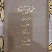 دیوان حافظ گلستان سعدی ادبی هنری خوشنویسی|کتاب و مجله ادبی|تهران, آسمان|دیوار