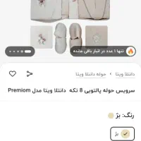 حوله تن پوش ترکی،نوی نو|آرایشی، بهداشتی، درمانی|قم, انسجام|دیوار