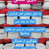 فروش انواع دیزی سنگی هاون سنگی زعفران ساب|ظروف پخت‌وپز|نی‌ریز, |دیوار