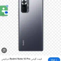 گوشی شیائومی نوت ۱۰پرو مکس