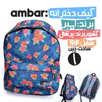 کیف کودک نوجوان دانشجو دختر پسر گل صورتی آبی سبز|کیف، کفش، کمربند|تهران, شیخ هادی|دیوار