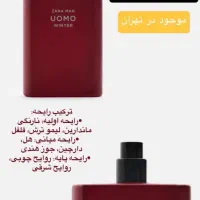 عطر زارا|آرایشی، بهداشتی، درمانی|تهران, یوسف‌آباد|دیوار