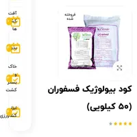 کود کشاورزی و باغ بیولوژیکی|خدمات باغبانی و درختکاری|دورود, |دیوار