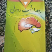 کتاب|کتاب و مجله آموزشی|رودسر, |دیوار