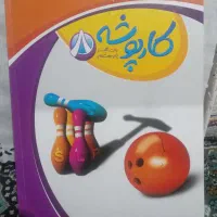 کتاب کار هشتم|کتاب و مجله آموزشی|سبزوار, ولیعصر (نجار آباد)|دیوار