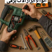 ابزار آلات برقی و ساختمانی - پیکور|ابزارآلات|بندرعباس, |دیوار