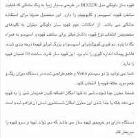 دستگاه قهوه ساز اسپرسو و فرانسه بهمراه کف شیر|سماور، چای‌ساز، قهوه‌ساز|شاهین‌شهر, عطار|دیوار
