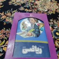 کتاب درسی پرش زبان وریاضی هفتم