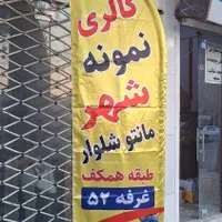 چاپ پرچم های ساحلی تشریفاتی و رومیزی