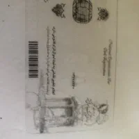 مفقودی کیف مدارک