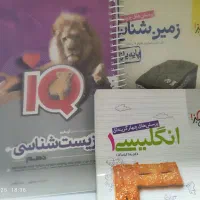 کتاب تست تجربی و فرهنگیان|کتاب و مجله آموزشی|قم, شاه سید علی|دیوار