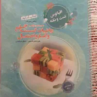 گسسته و آمار و احتمال جامع