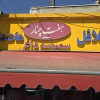 کار در فست فود سالن کار و کنتر