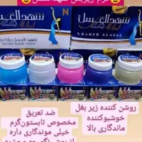 دیگه نگران بوی عرق وتیرگی زیربغلت نباش