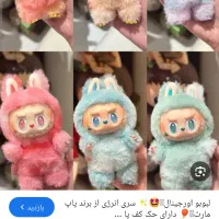 لبوبو صورتی