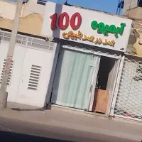 نیازمند یک نیروی کار آقا جهت همکاری دائم|استخدام خدمات فروشگاه و رستوران|تربت جام, شهید مدرس|دیوار