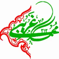 مداح اهل بیت عصمت و طهارت (ع)