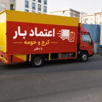 باربری کرج عظیمیه شهرک بنفشه فردیس مهرشهرگلشهر25%