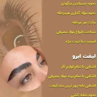 فیبروز میکرو تتوبدن خطچشم رژلب شیدینگ آموزش لیفت|خدمات آرایشگری و زیبایی|نیشابور, دارایی|دیوار