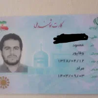 کارت ملی و گواهی نامه گمشده