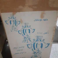 سماور برقی اتوماتیک|سماور، چای‌ساز، قهوه‌ساز|سمنان, |دیوار