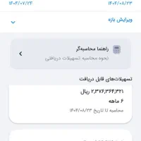 وام مهربانی بانک ملی