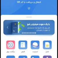 همین الان ۱۰۰ تومن بگیر