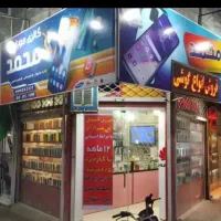 کار در موبایل کافی نت