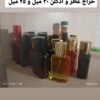 ادکلن به قیمت پرسنلی