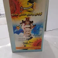 سماور گازی