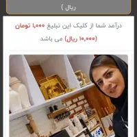 کار در منزل با درامد میلیونی|استخدام رایانه و فناوری اطلاعات|خرمآباد, |دیوار