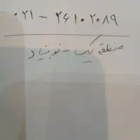 خط رند منطقه ۱ تهران