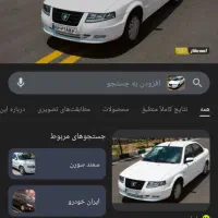 فروش فوری  حواله سورن پلاس سفید