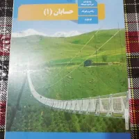 تعدادی کتاب درسی رشته ریاضی کاملا نو|حراج|پاسارگاد, |دیوار