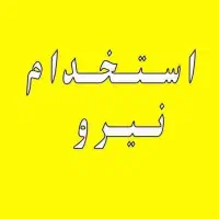 کارگر ماهر تعویض روغنی