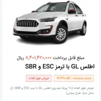 حواله اطلسGL