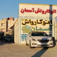 دیوارنویسی،دیوارنویسی ار زان سریع|خدمات پیشه و مهارت|شیراز, دکتر حسابی|دیوار