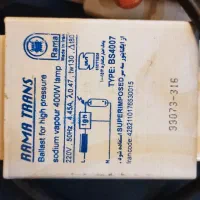 لامپ 400 وات|لامپ و چراغ|شیراز, اصلاح‌نژاد|دیوار